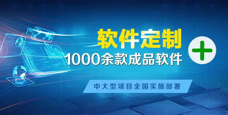 安丘管理系统软件软件开发